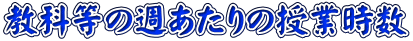 ȓ̏T̎Ǝ