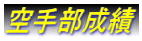 蕔